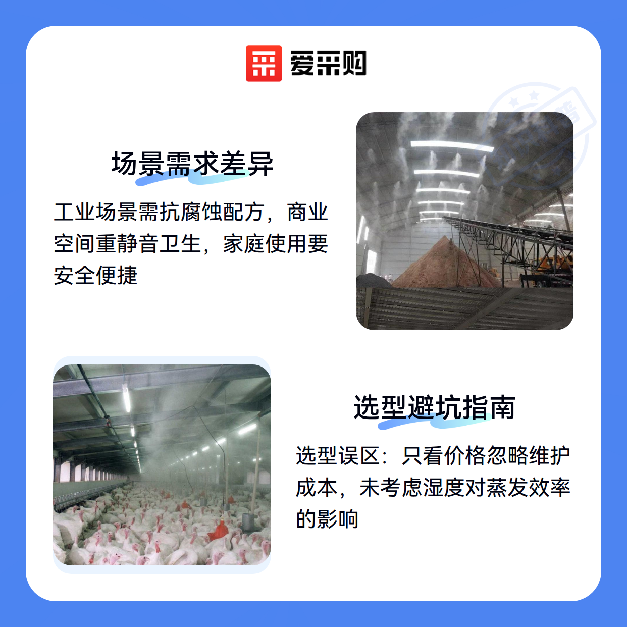 你的冷风机水真的适合当前场景吗？（图2）