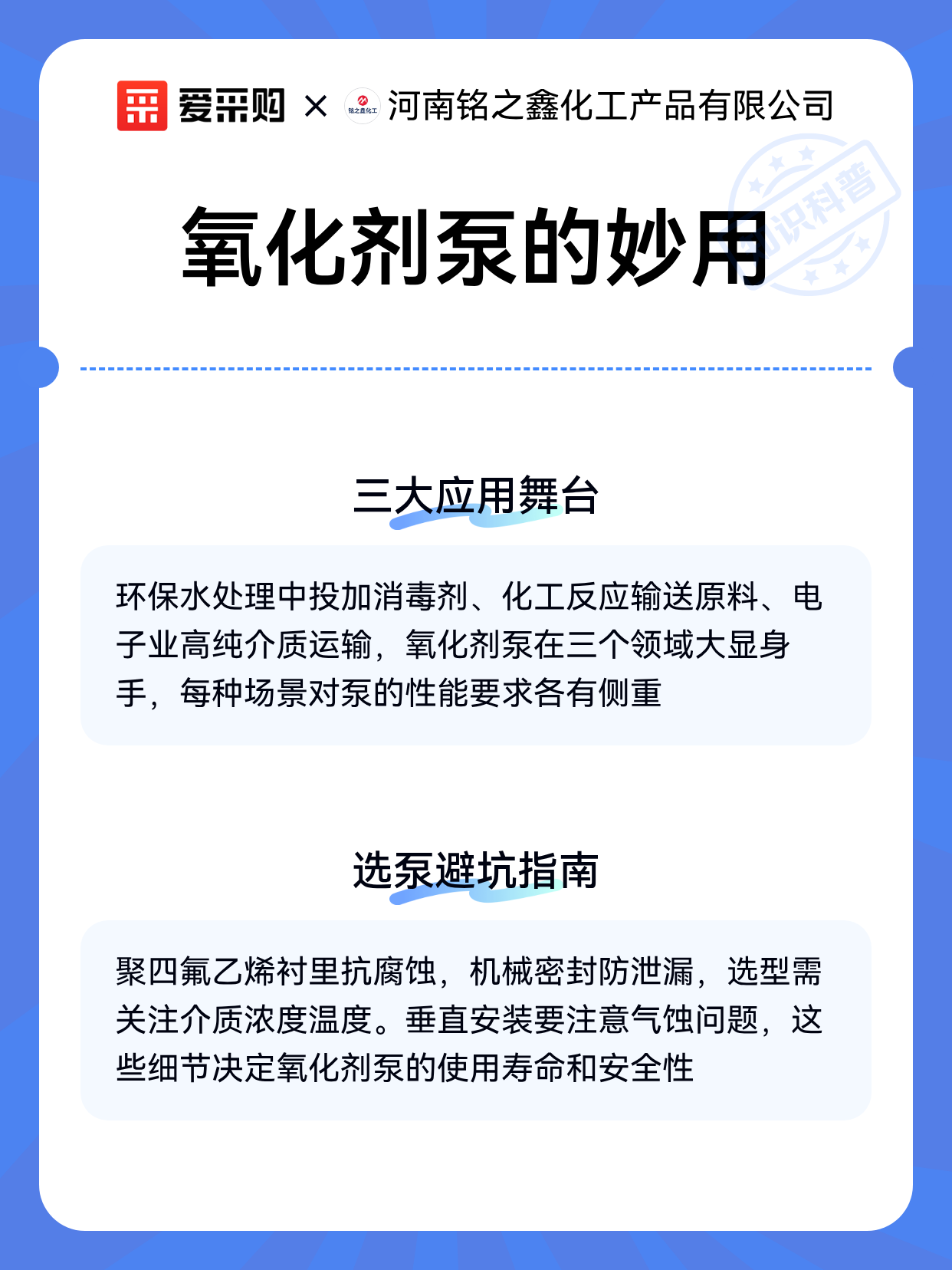 氧化剂泵的妙用（图2）