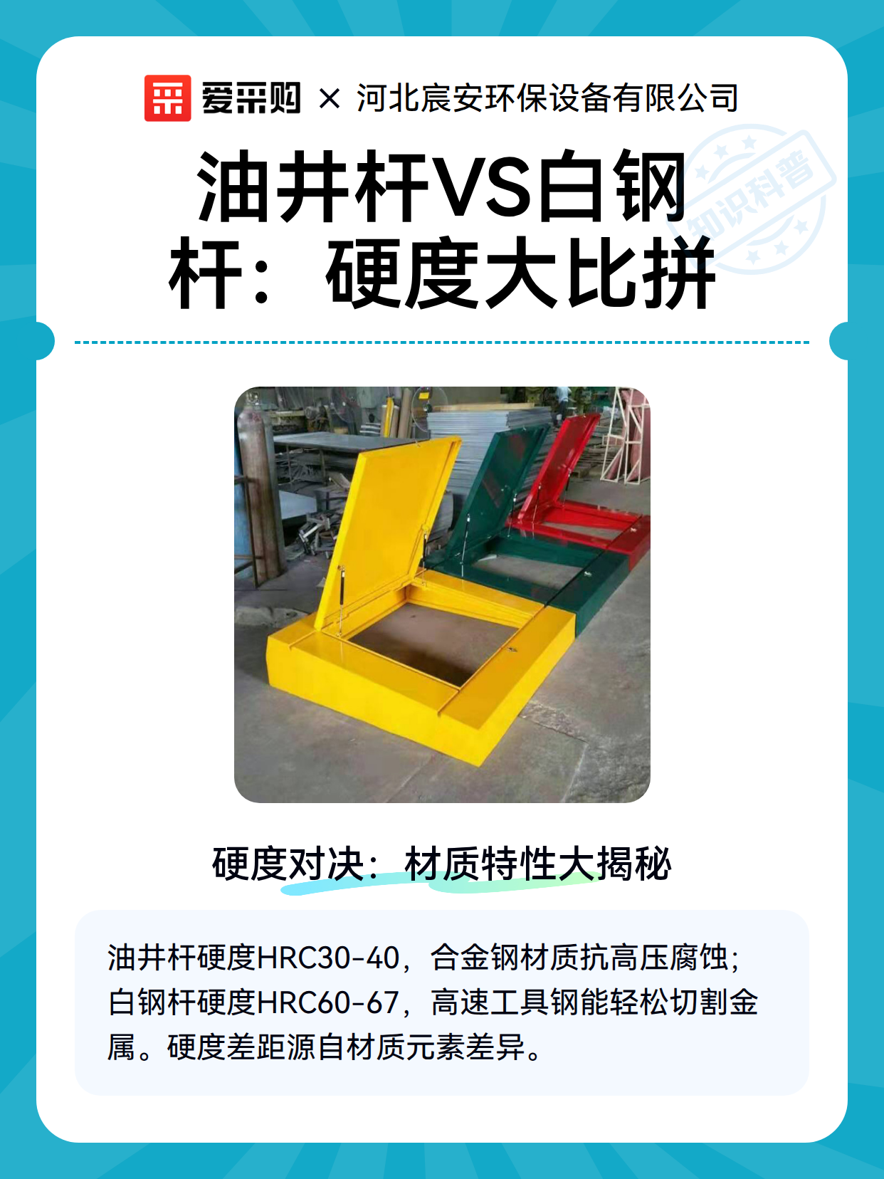 油井杆VS白钢杆：硬度大比拼（图2）