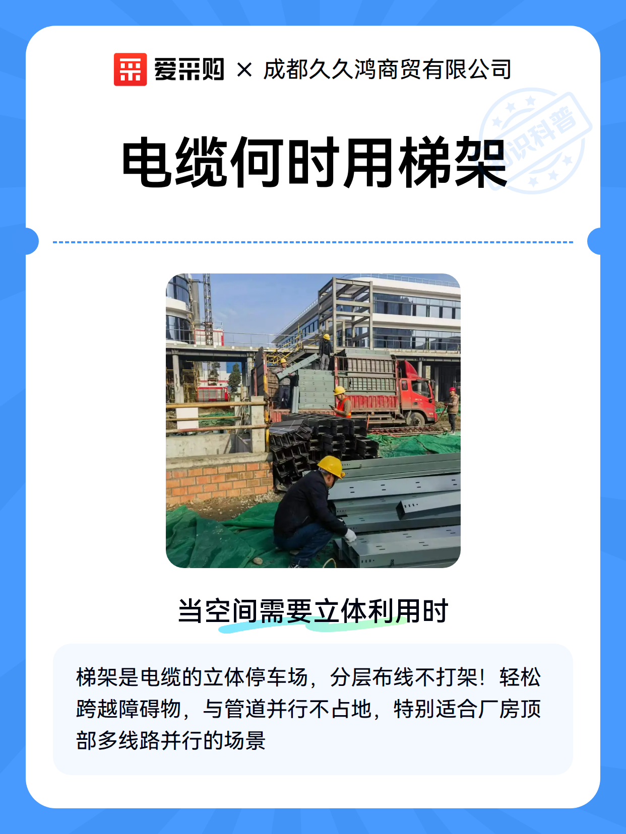 电缆何时用梯架（图2）