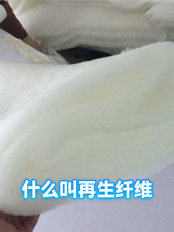 什么叫再生纤维（图1）