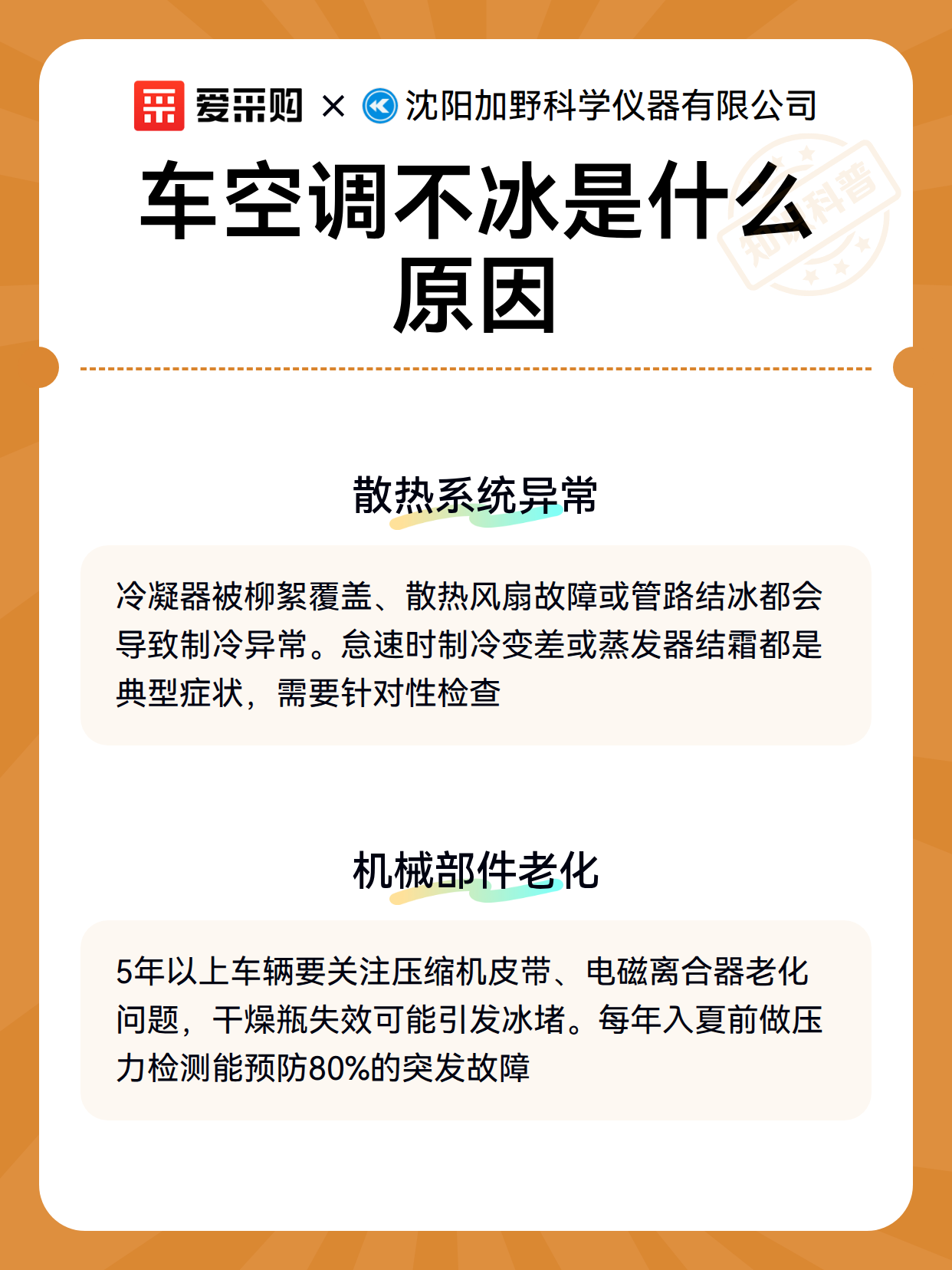 车空调不冰是什么原因（图3）