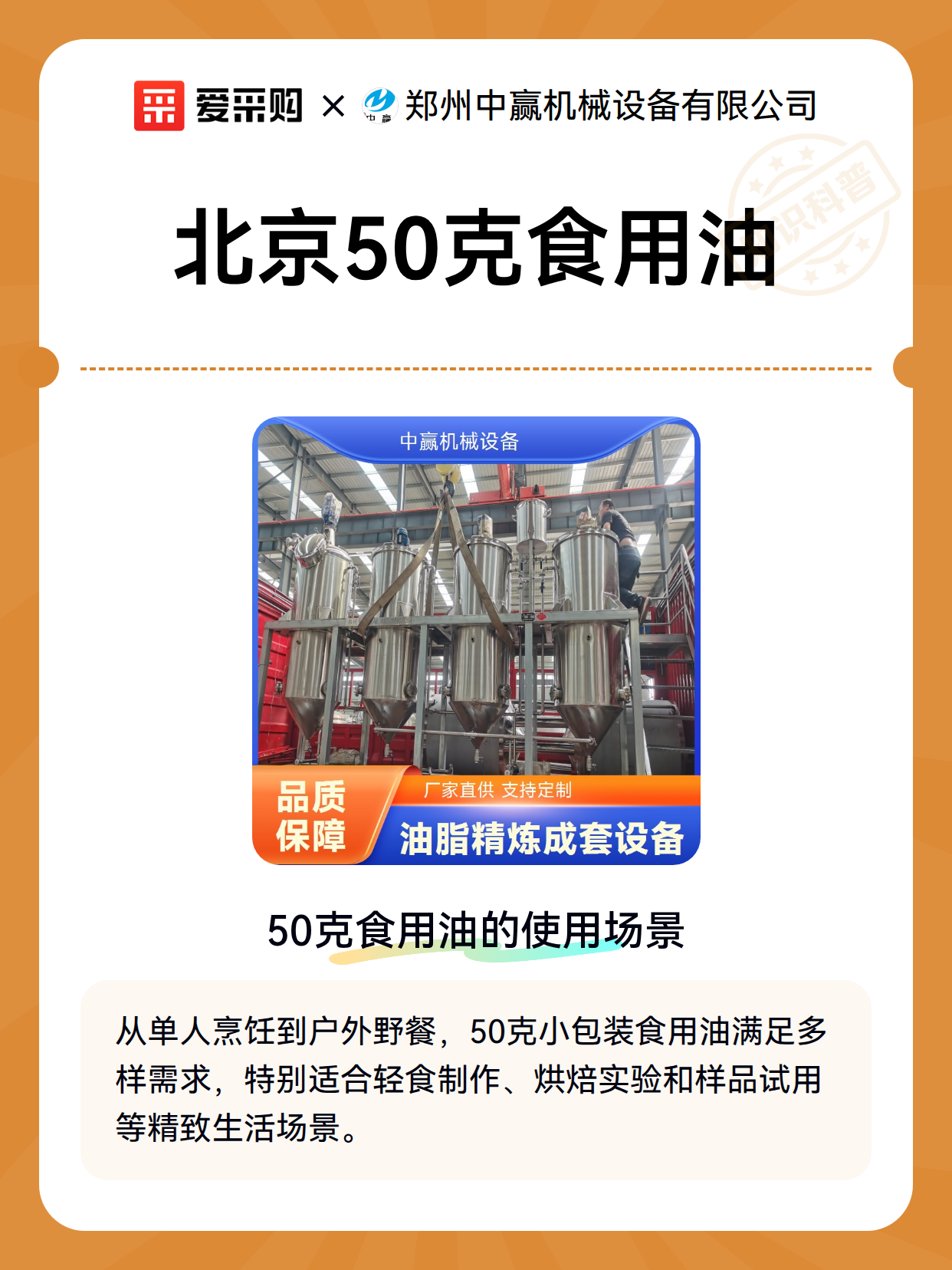 北京50克食用油（图2）