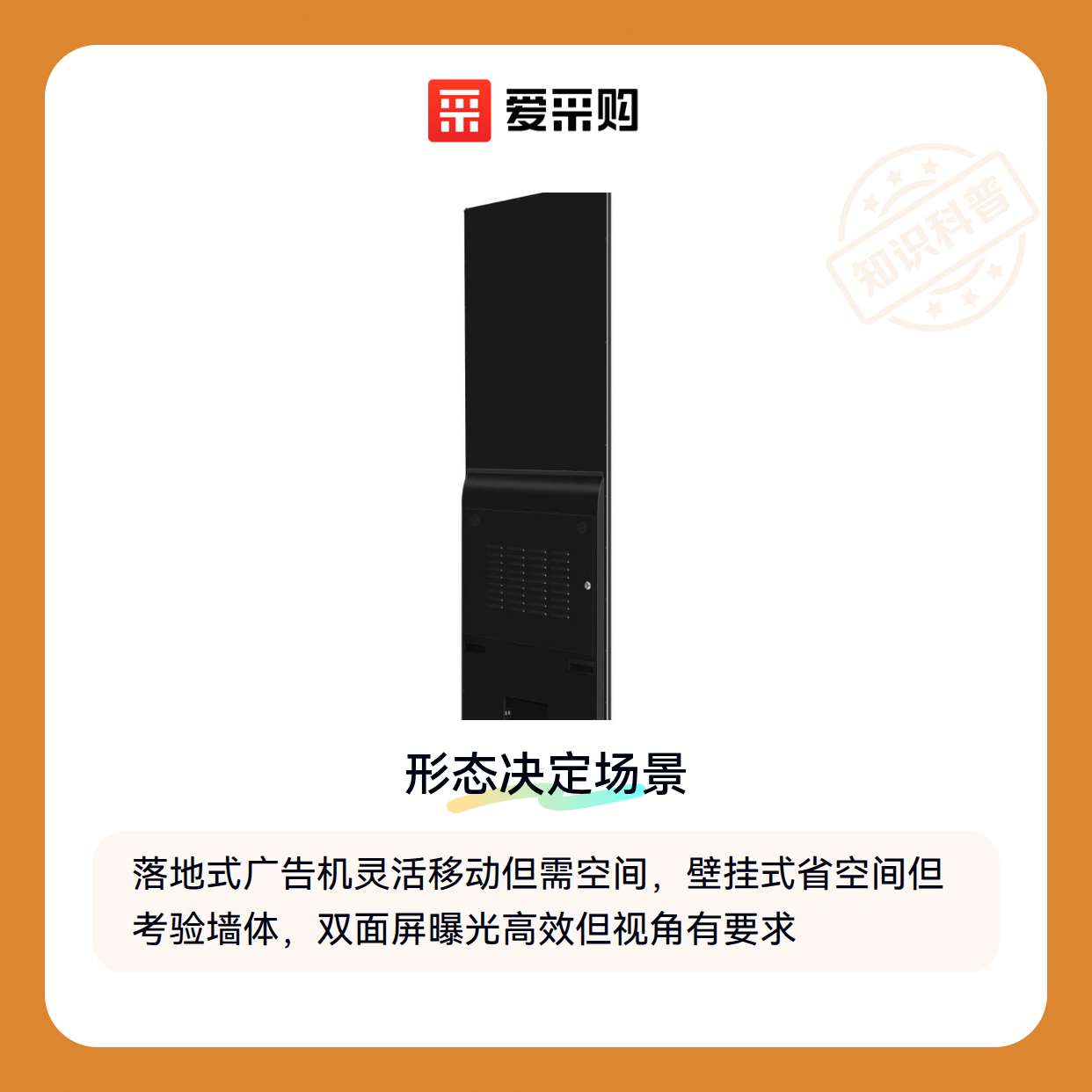 广告机怎么选不后悔？先搞懂这些隐藏指标（图1）