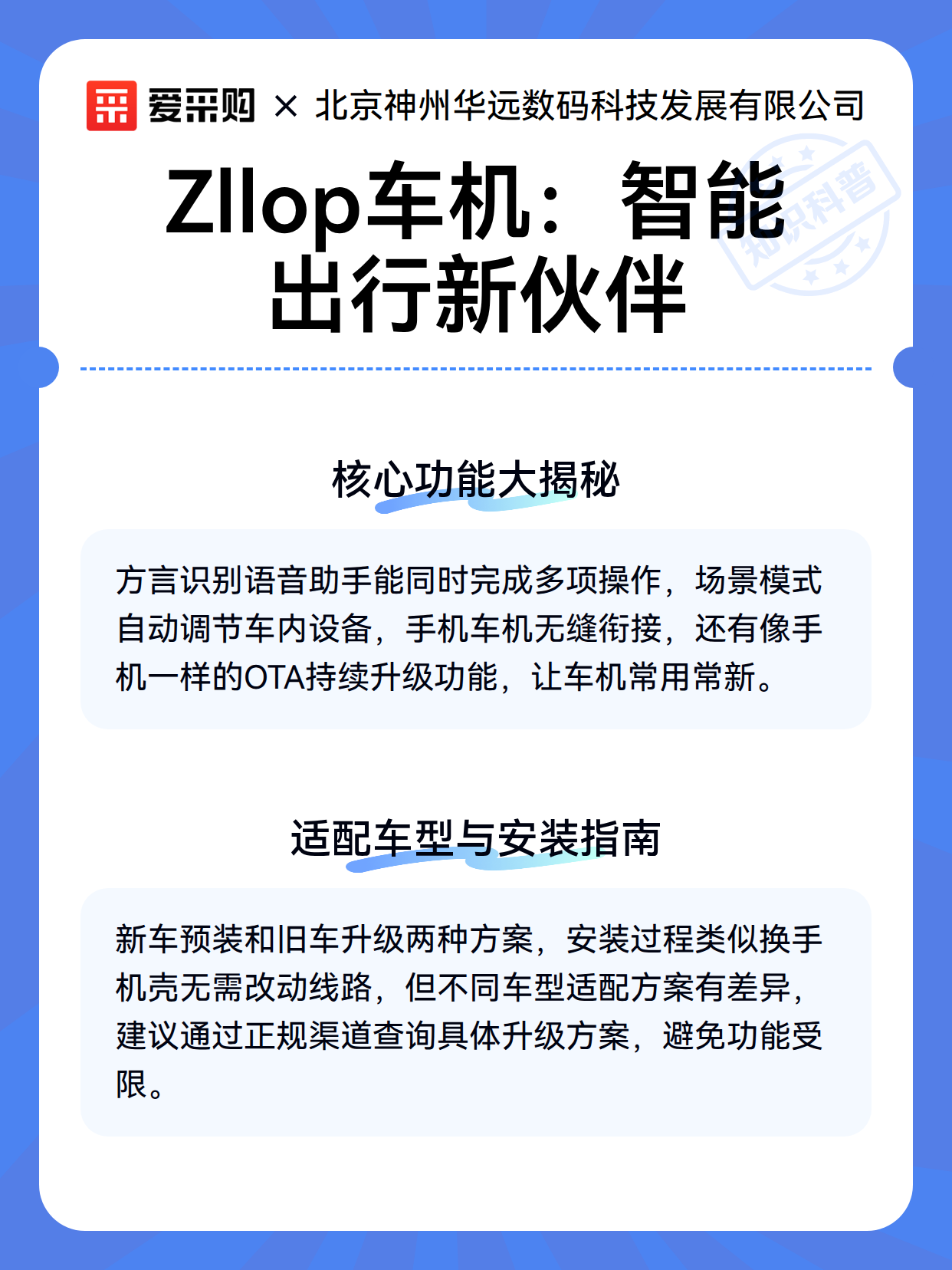 Zllop车机：智能出行新伙伴（图3）