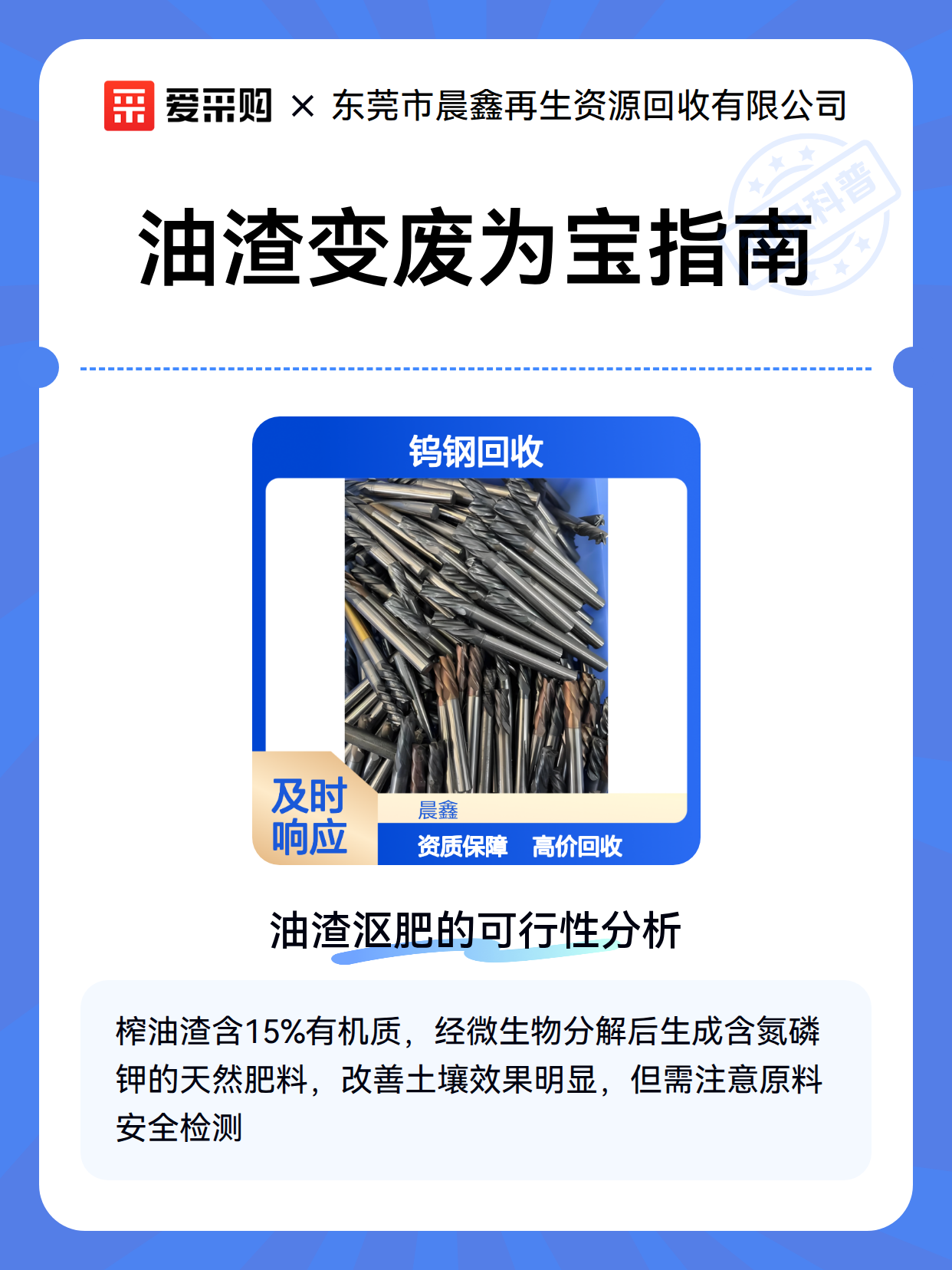 油渣变废为宝指南（图2）