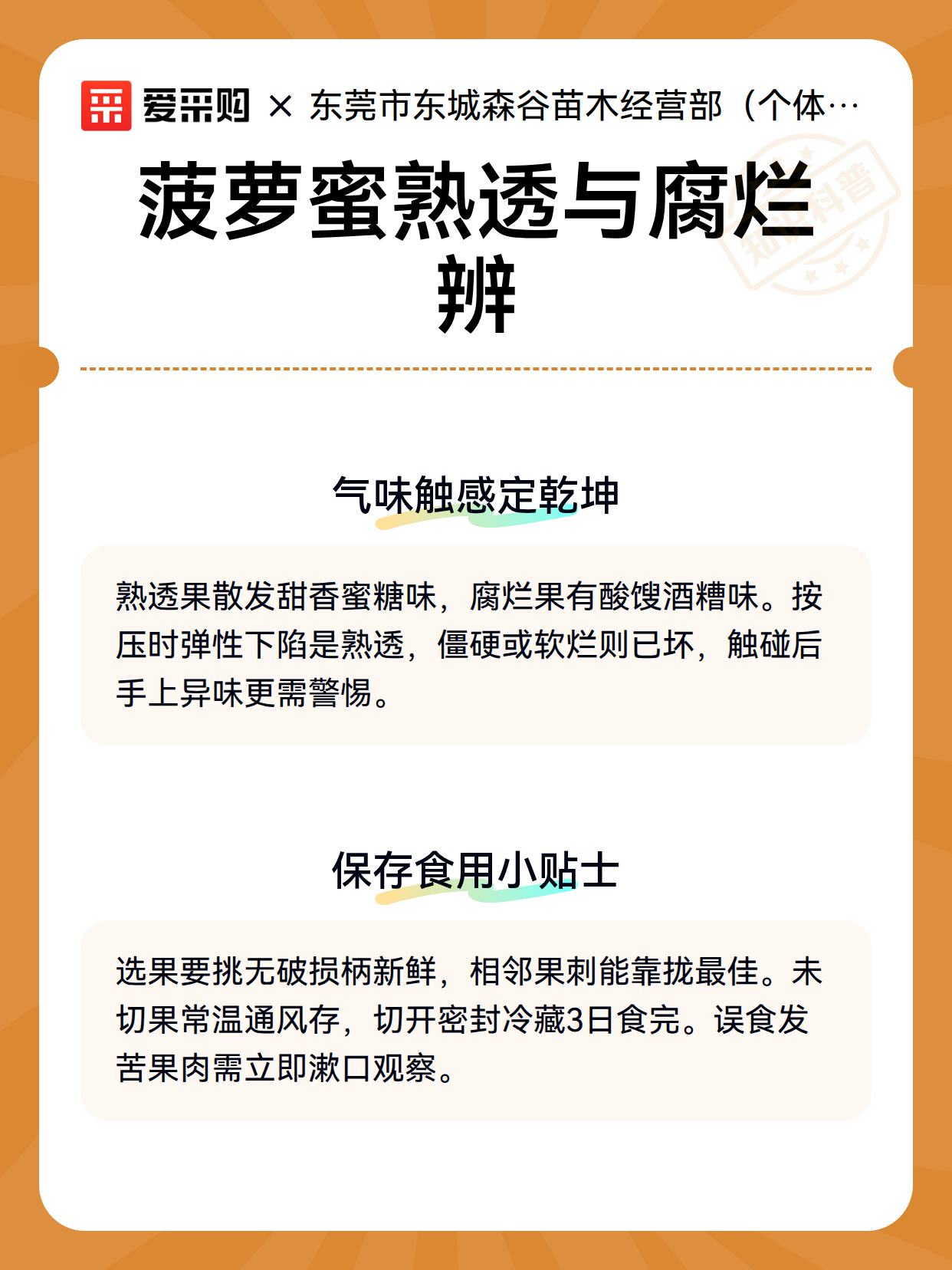菠萝蜜熟透与腐烂辨（图3）