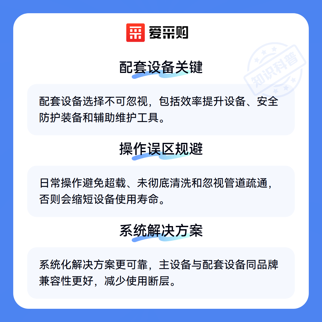 污水罐车供应商怎么选？这些关键点你可能忽略了（图3）