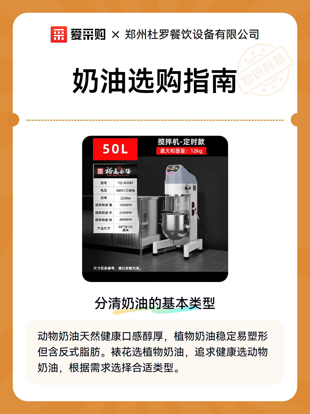 奶油选购指南（图2）