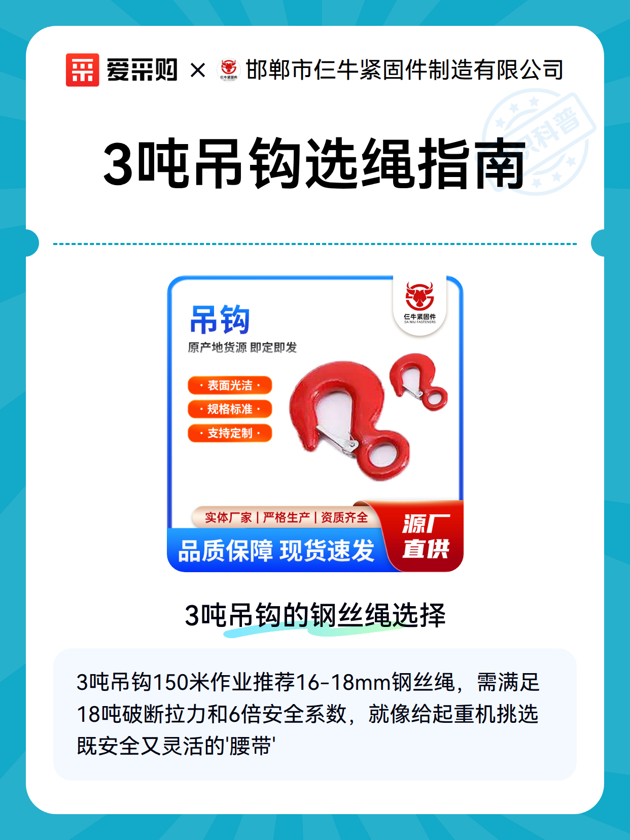 3吨吊钩选绳指南（图2）