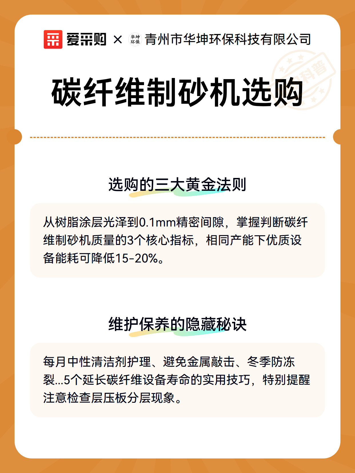碳纤维制砂机选购（图3）