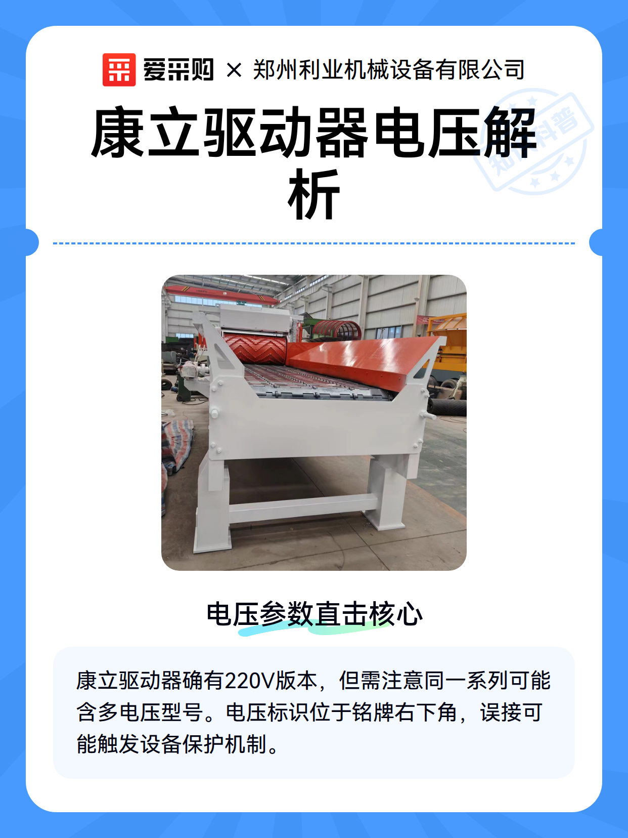 康立驱动器电压解析（图2）