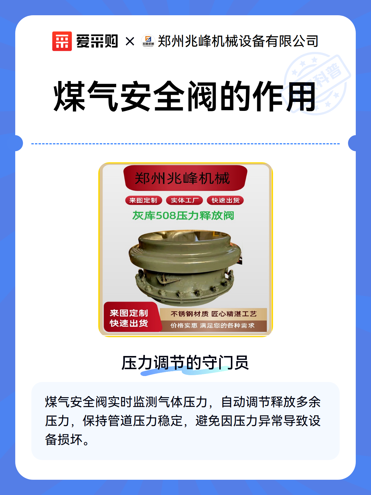 煤气安全阀的作用（图2）