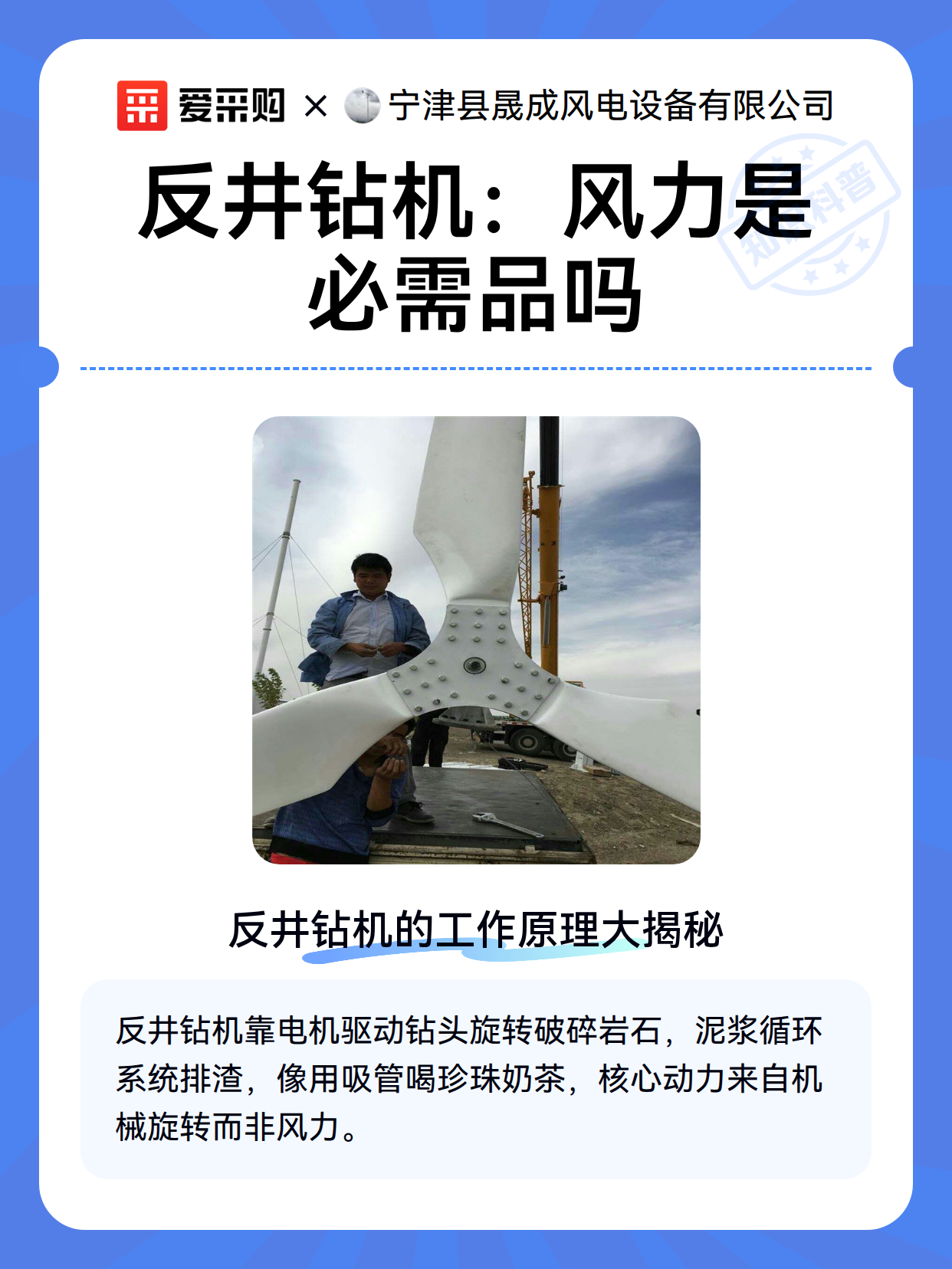 反井钻机：风力是必需品吗（图1）