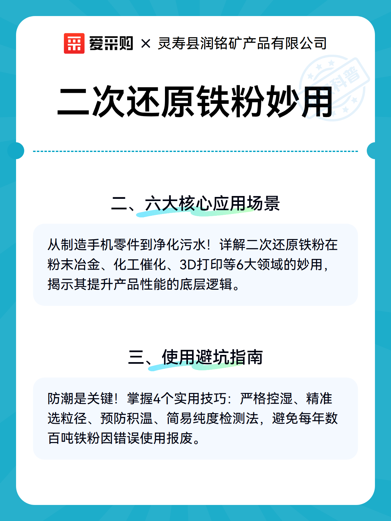 二次还原铁粉妙用（图3）
