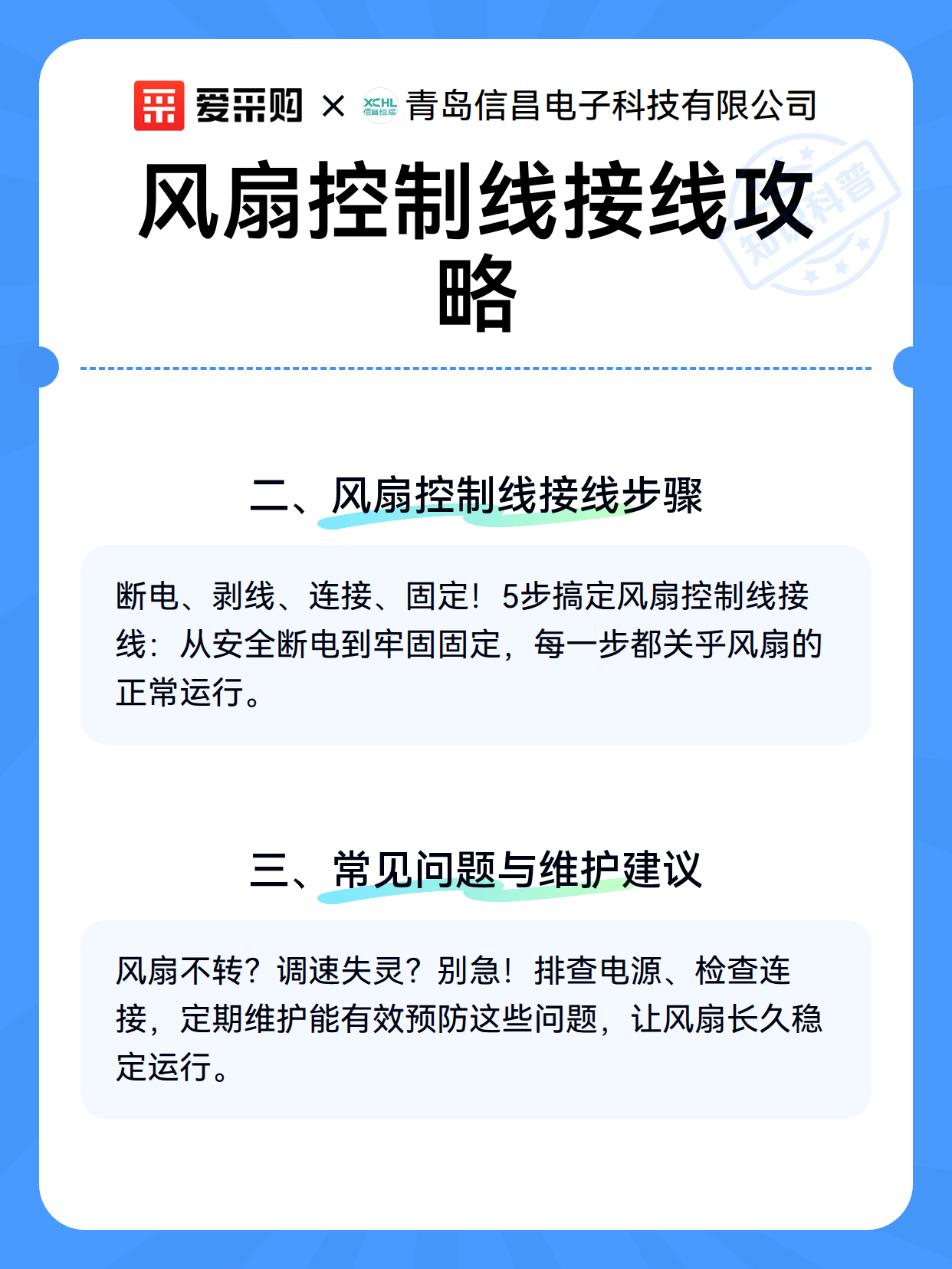 风扇控制线接线攻略（图3）