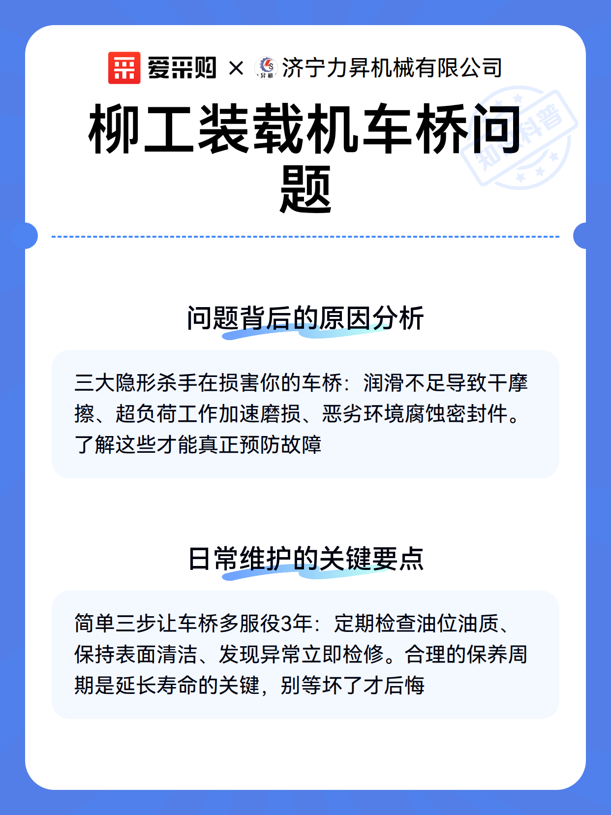 柳工装载机车桥问题（图3）