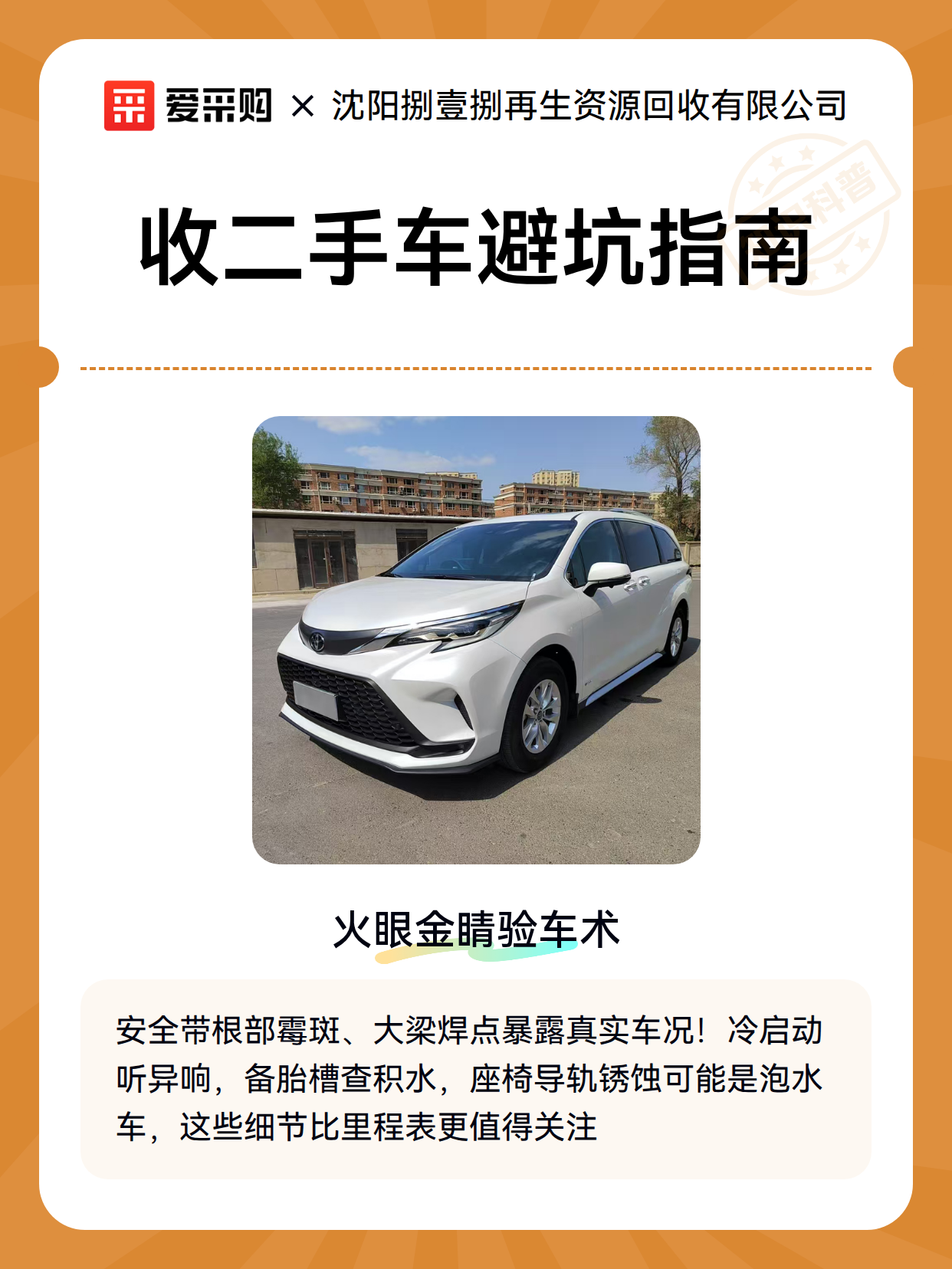 收二手车避坑指南（图2）