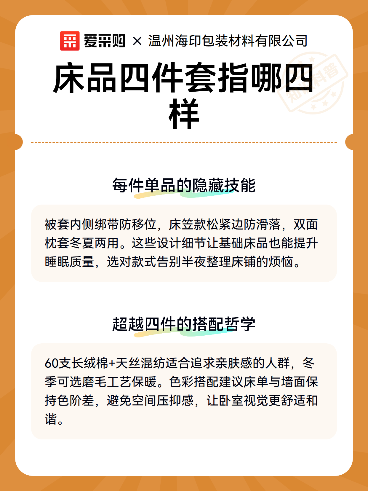 床品四件套指哪四样（图3）