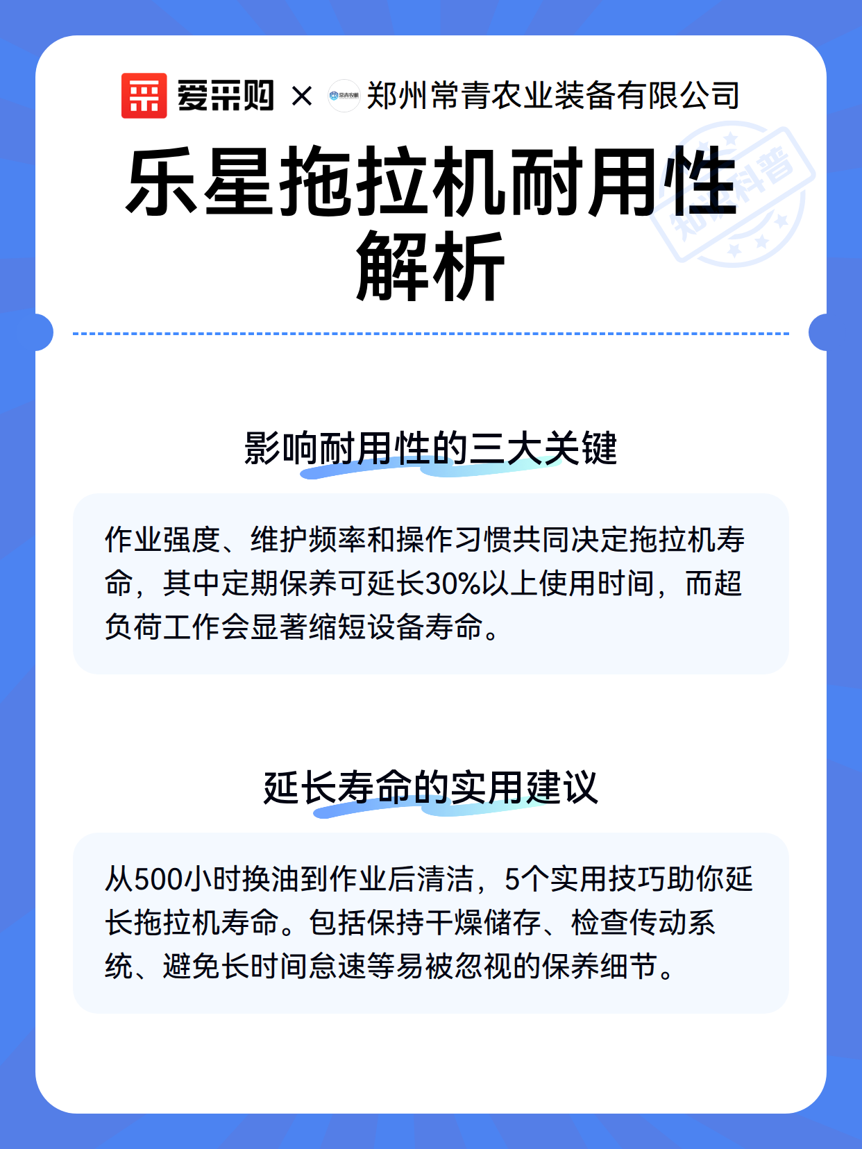 乐星拖拉机耐用性解析（图3）