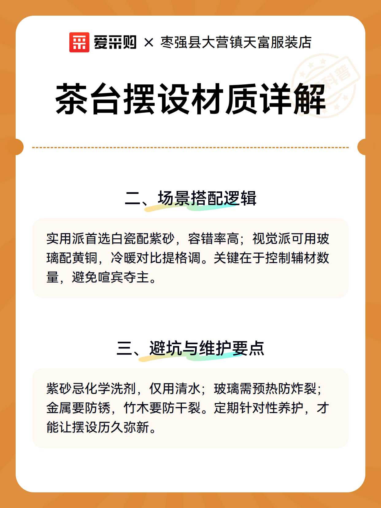 茶台摆设材质详解（图3）