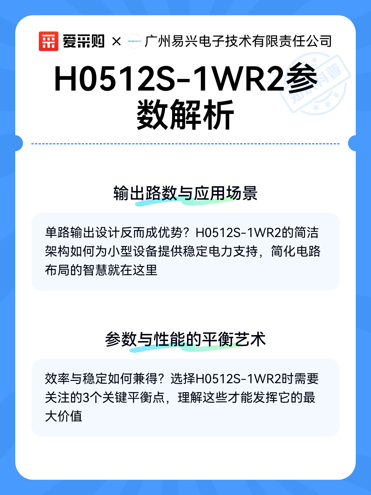 H0512S-1WR2参数解析（图2）