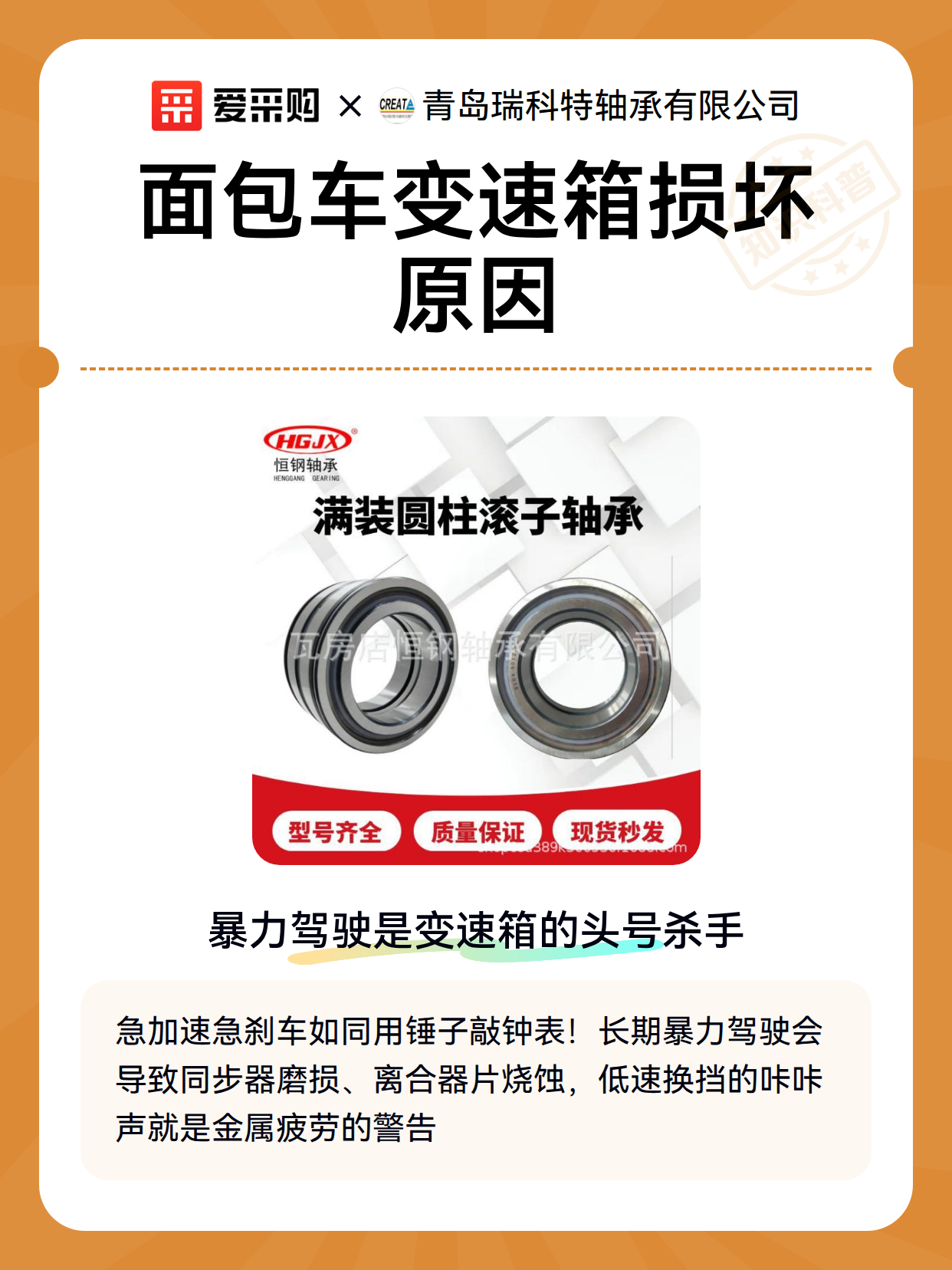 面包车变速箱损坏原因（图2）