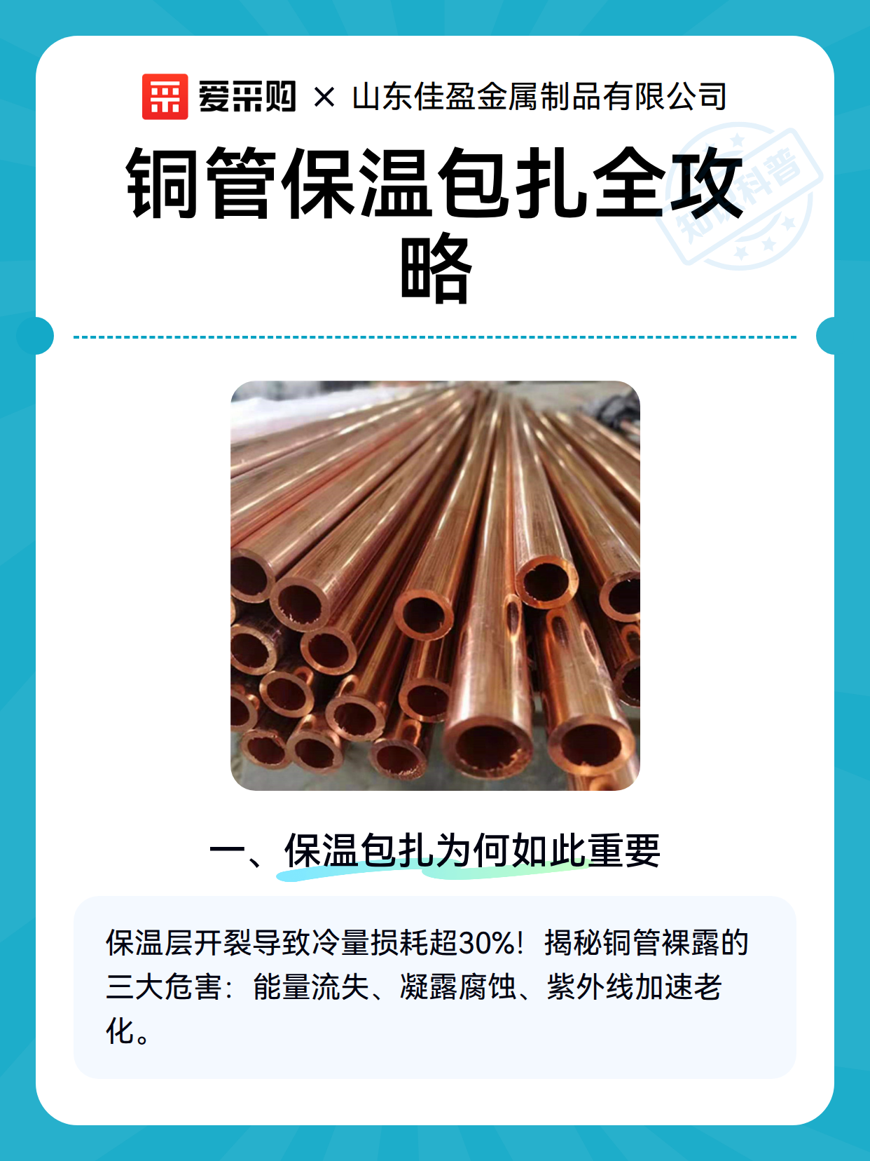 铜管保温包扎全攻略（图2）