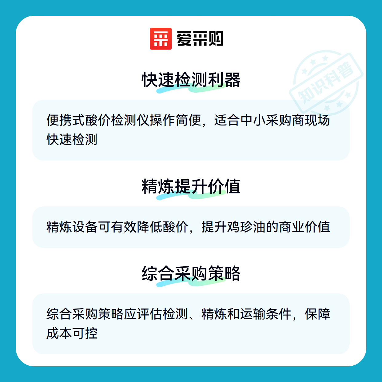 13个酸价鸡珍油采购时，如何避免因酸价误解而吃亏？（图3）