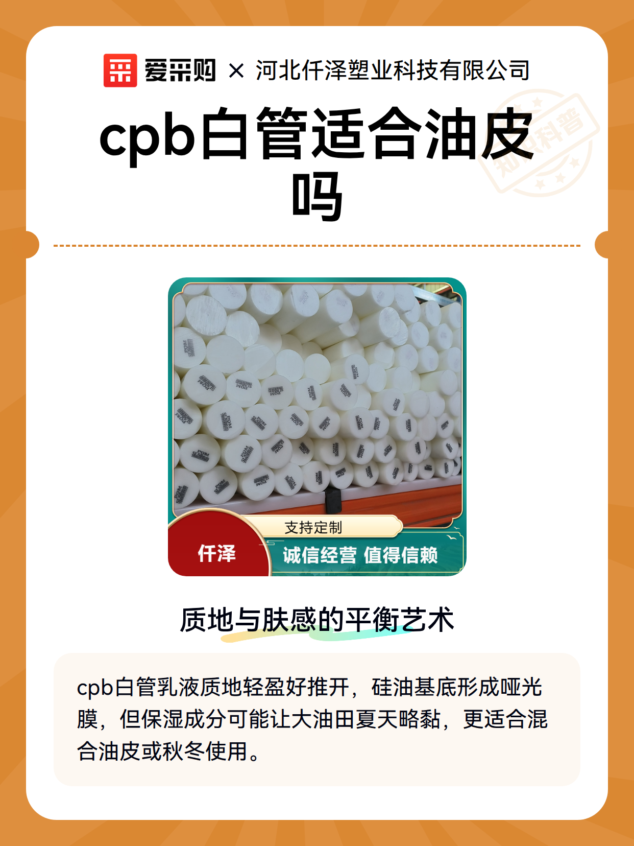 cpb白管适合油皮吗（图2）