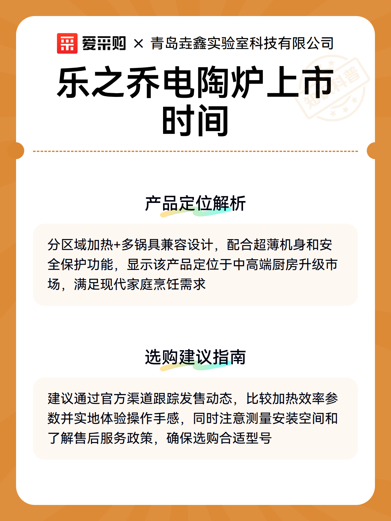 乐之乔电陶炉上市时间（图2）