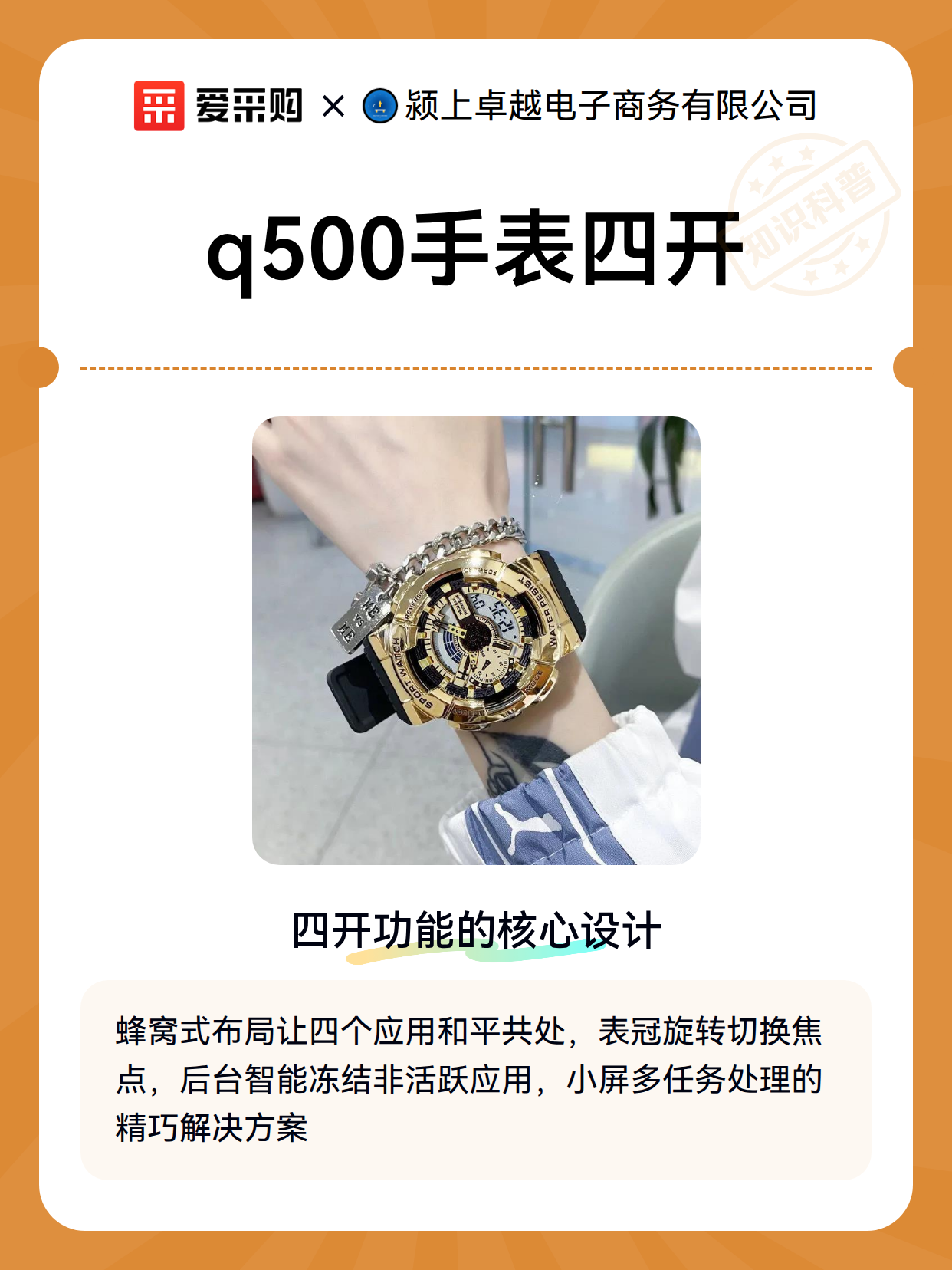 q500手表四开（图2）