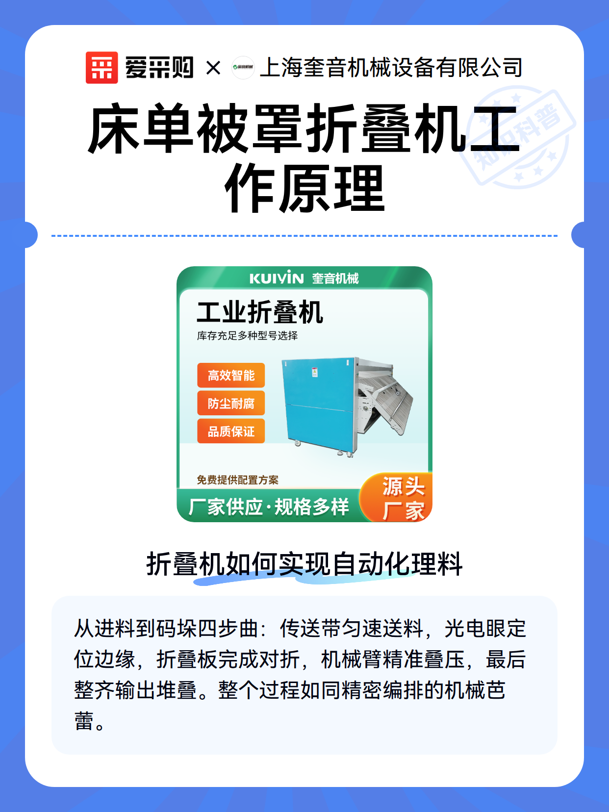 床单被罩折叠机工作原理（图2）