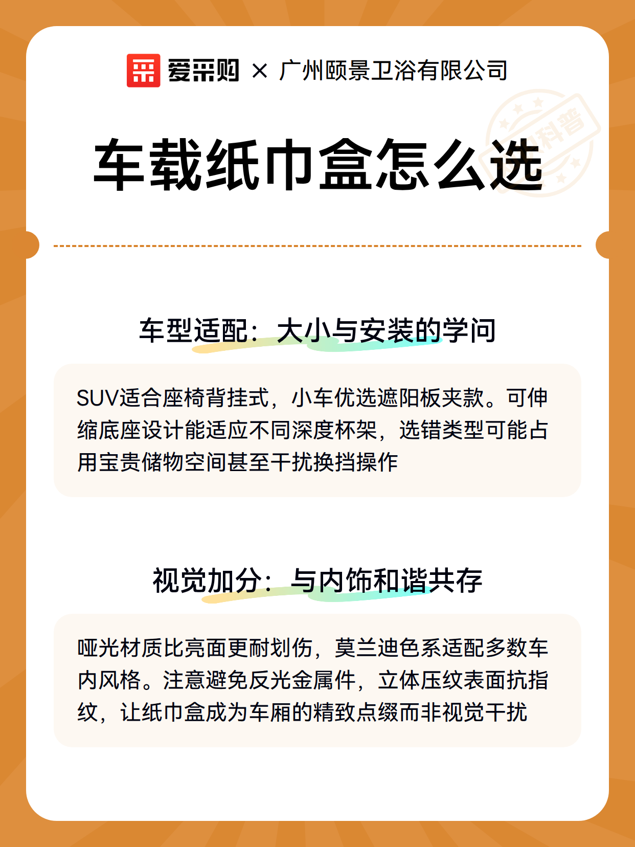 车载纸巾盒怎么选（图3）