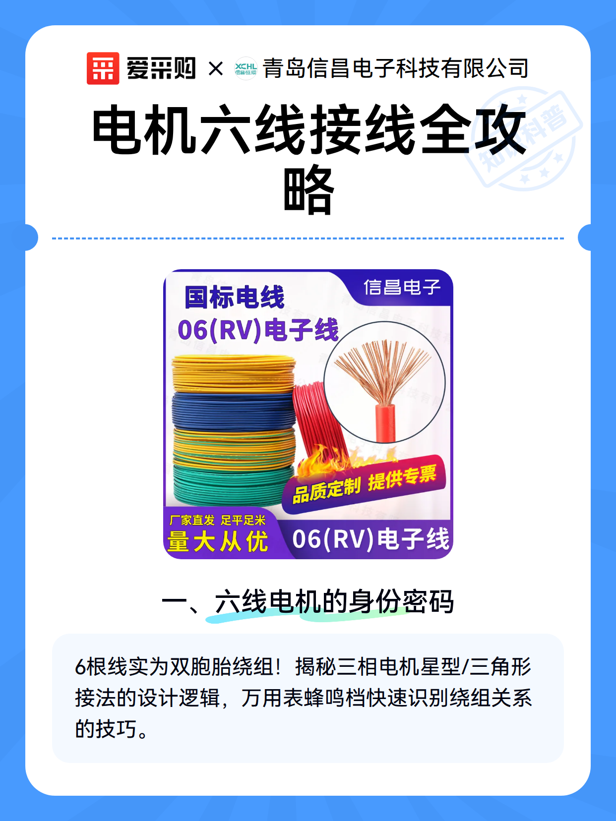 电机六线接线全攻略（图2）