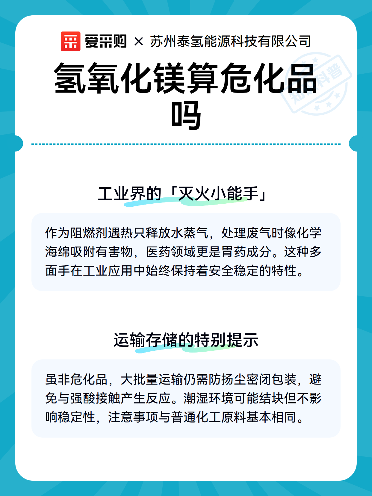 氢氧化镁算危化品吗（图3）