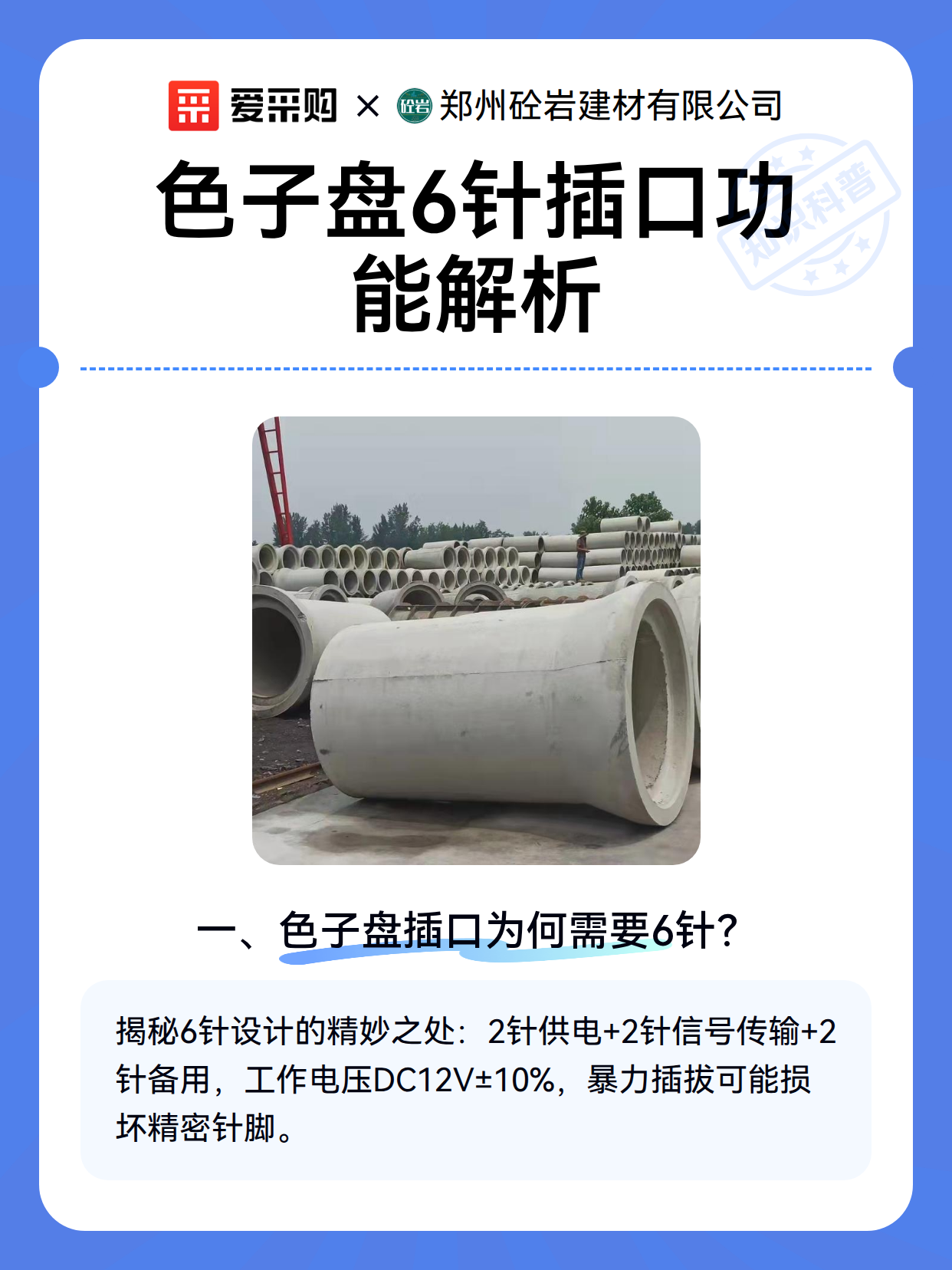 色子盘6针插口功能解析（图2）