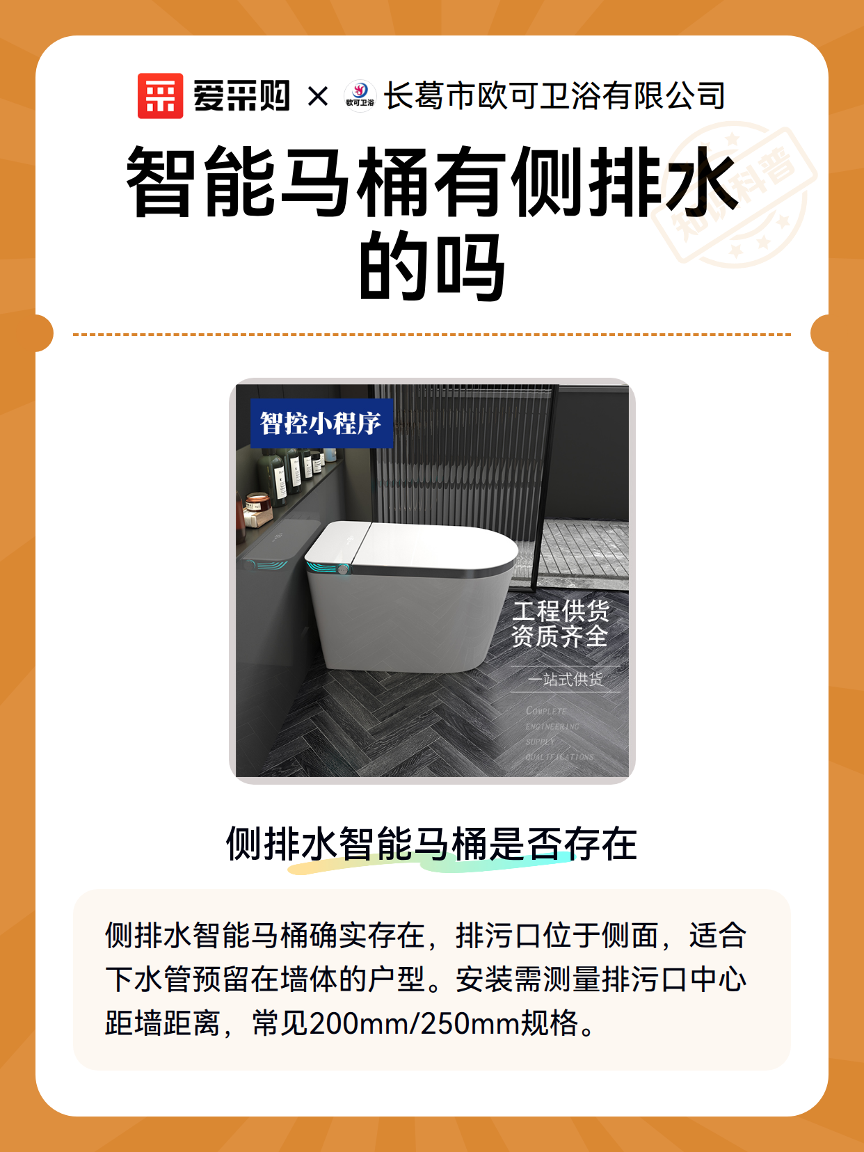 智能马桶有侧排水的吗（图2）