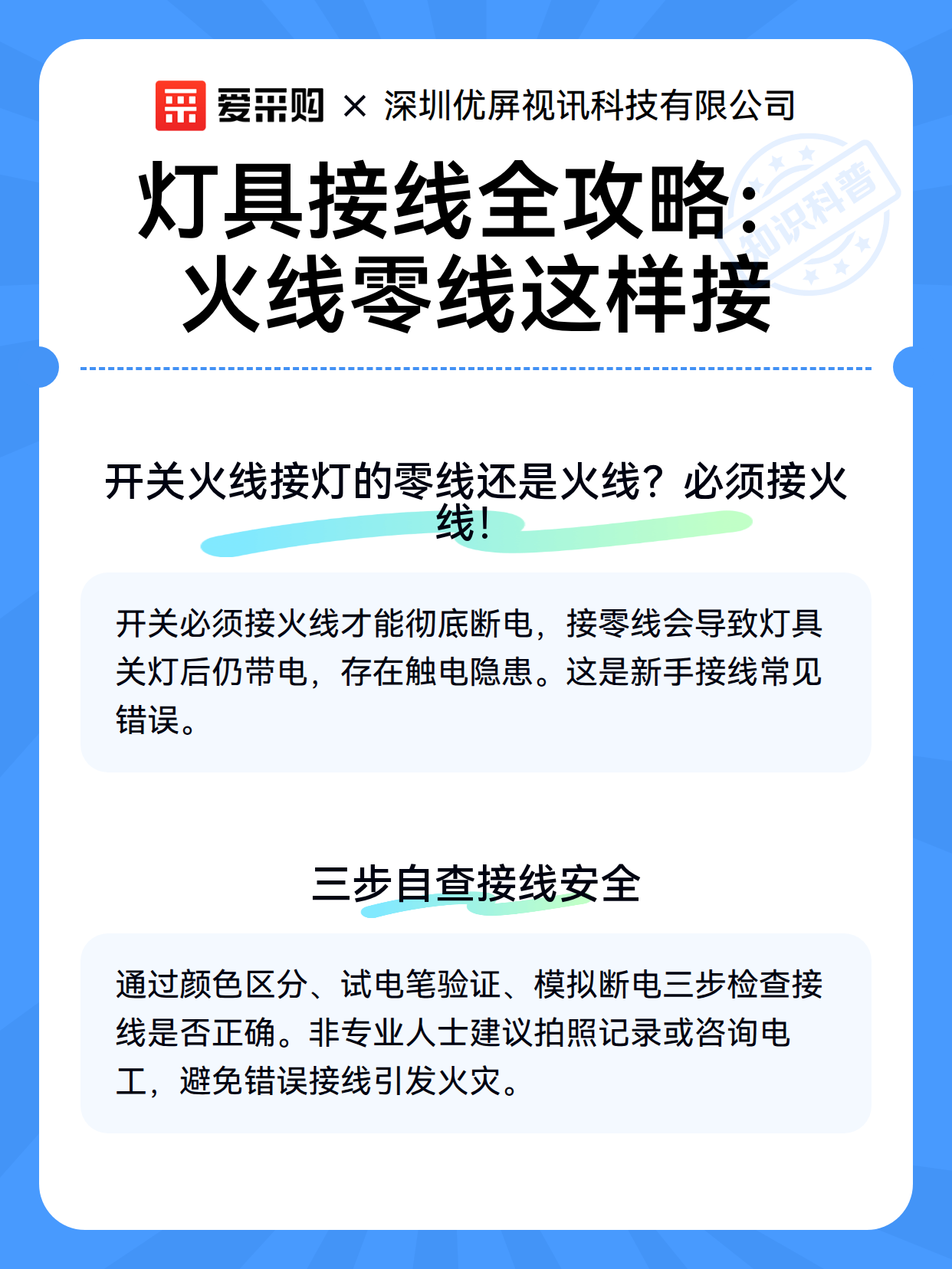灯具接线全攻略：火线零线这样接（图3）