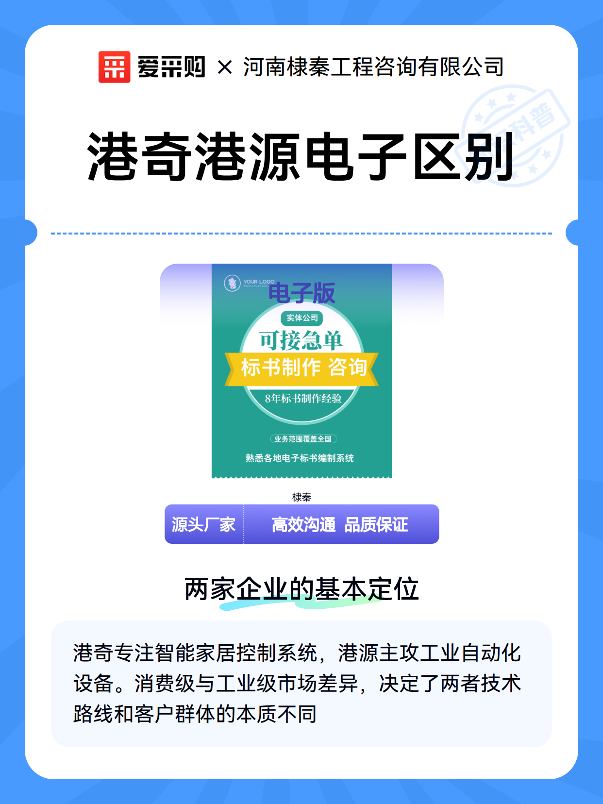 港奇港源电子区别（图1）