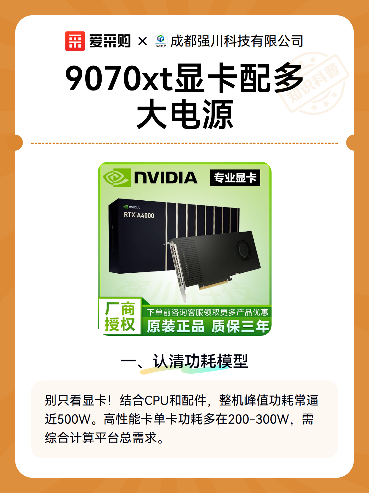 9070xt显卡配多大电源（图2）