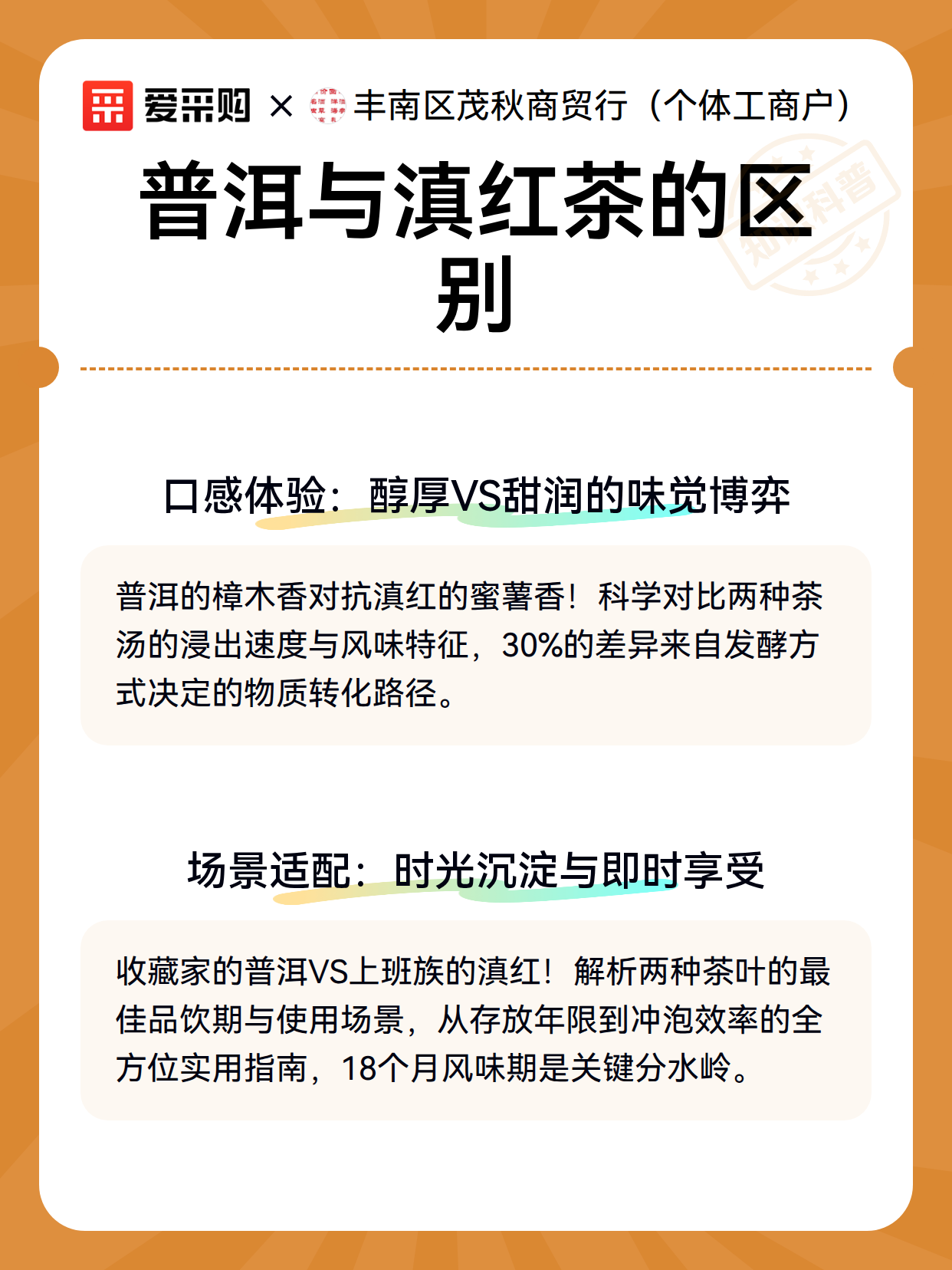 普洱与滇红茶的区别（图3）