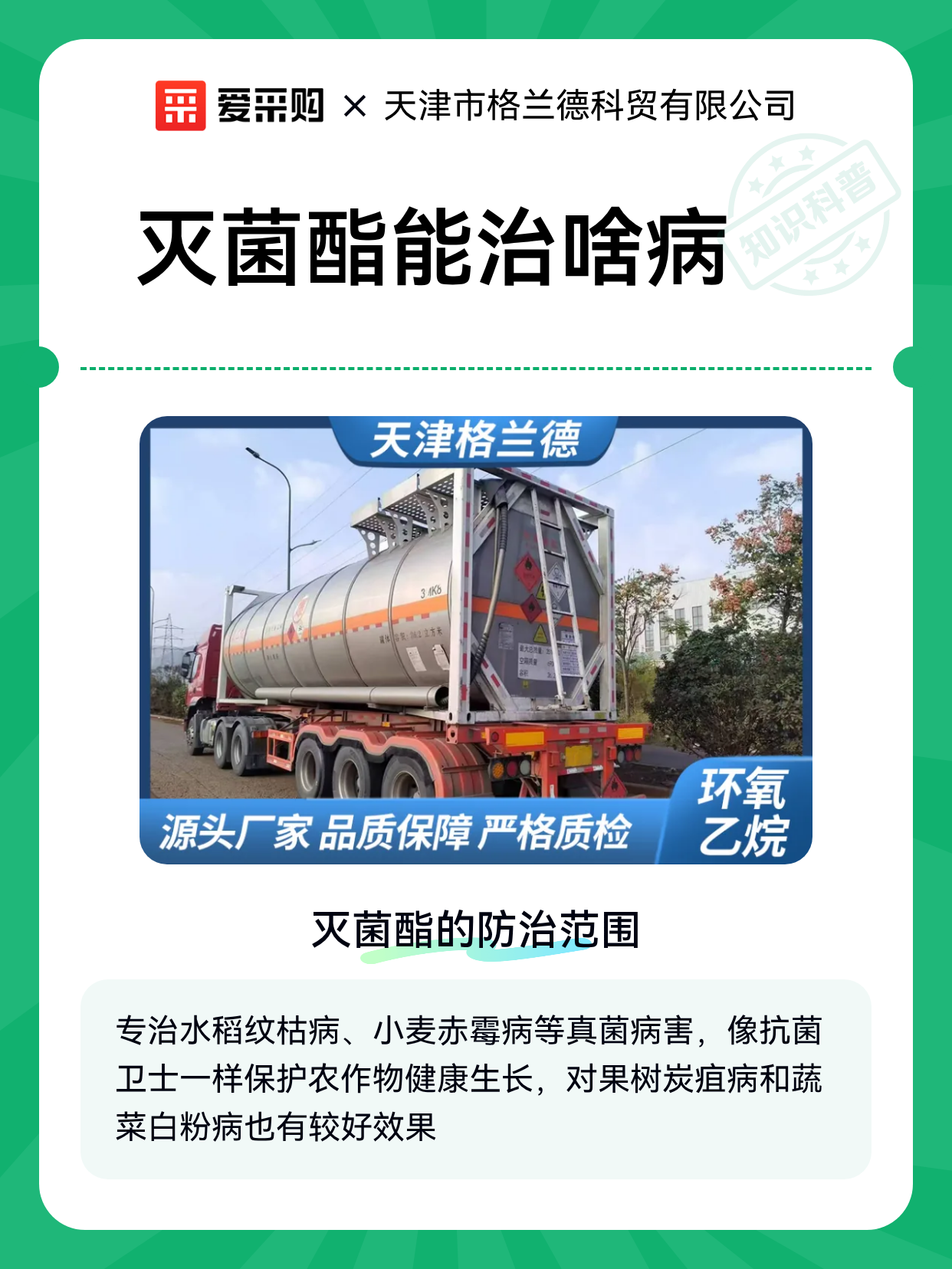 灭菌酯能治啥病（图1）
