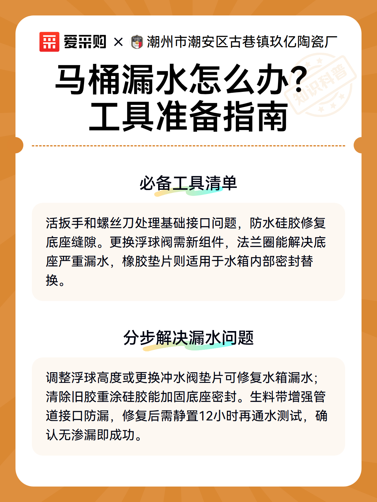 马桶漏水怎么办？工具准备指南（图3）