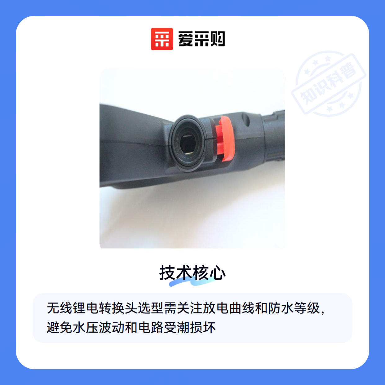 无线锂电高压水枪转换头的多场景应用，如何选对不踩坑？（图1）