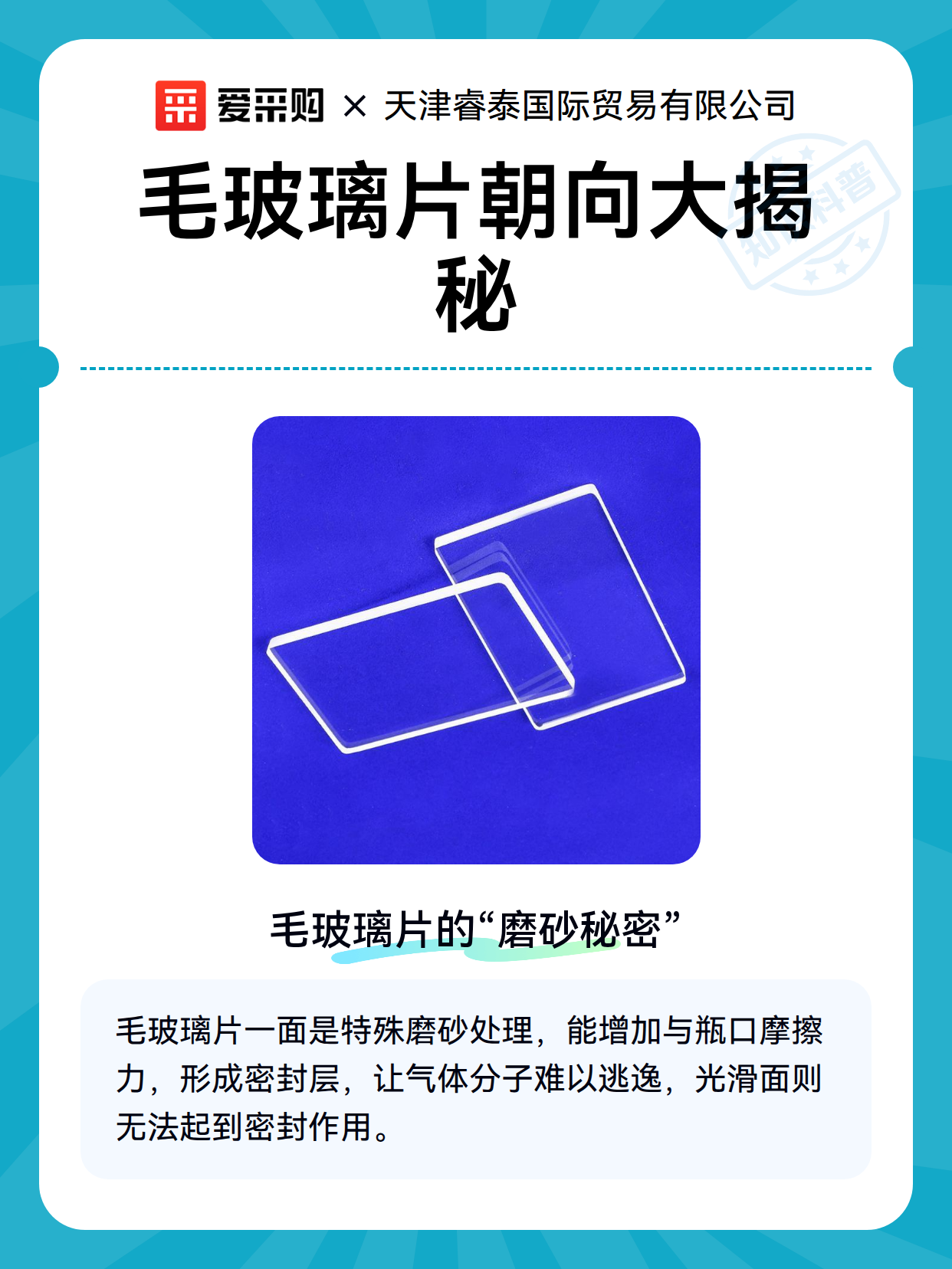 毛玻璃片朝向大揭秘（图2）