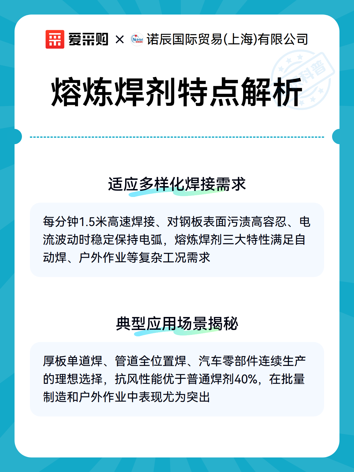 熔炼焊剂特点解析（图3）