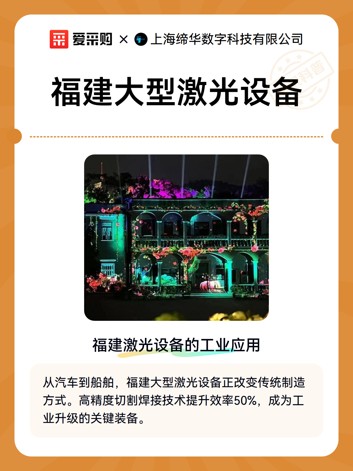 福建大型激光设备（图2）