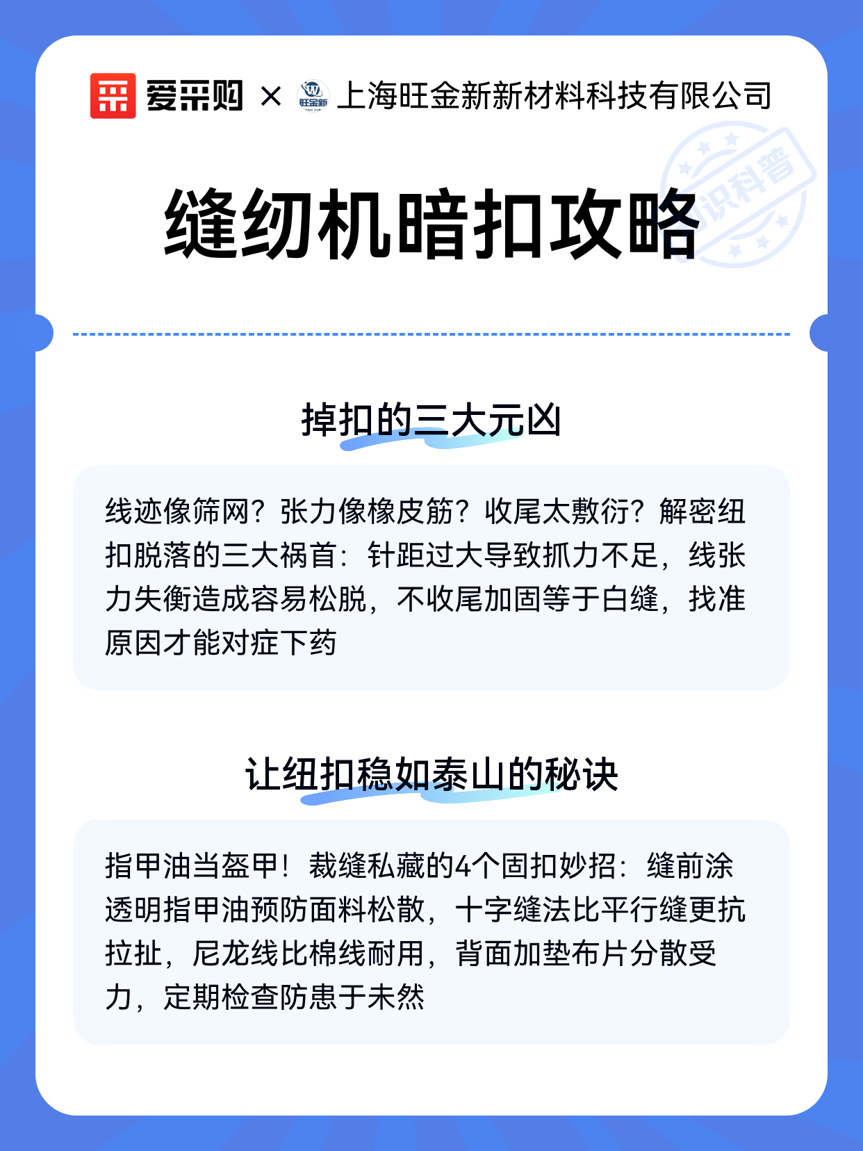 缝纫机暗扣攻略（图2）