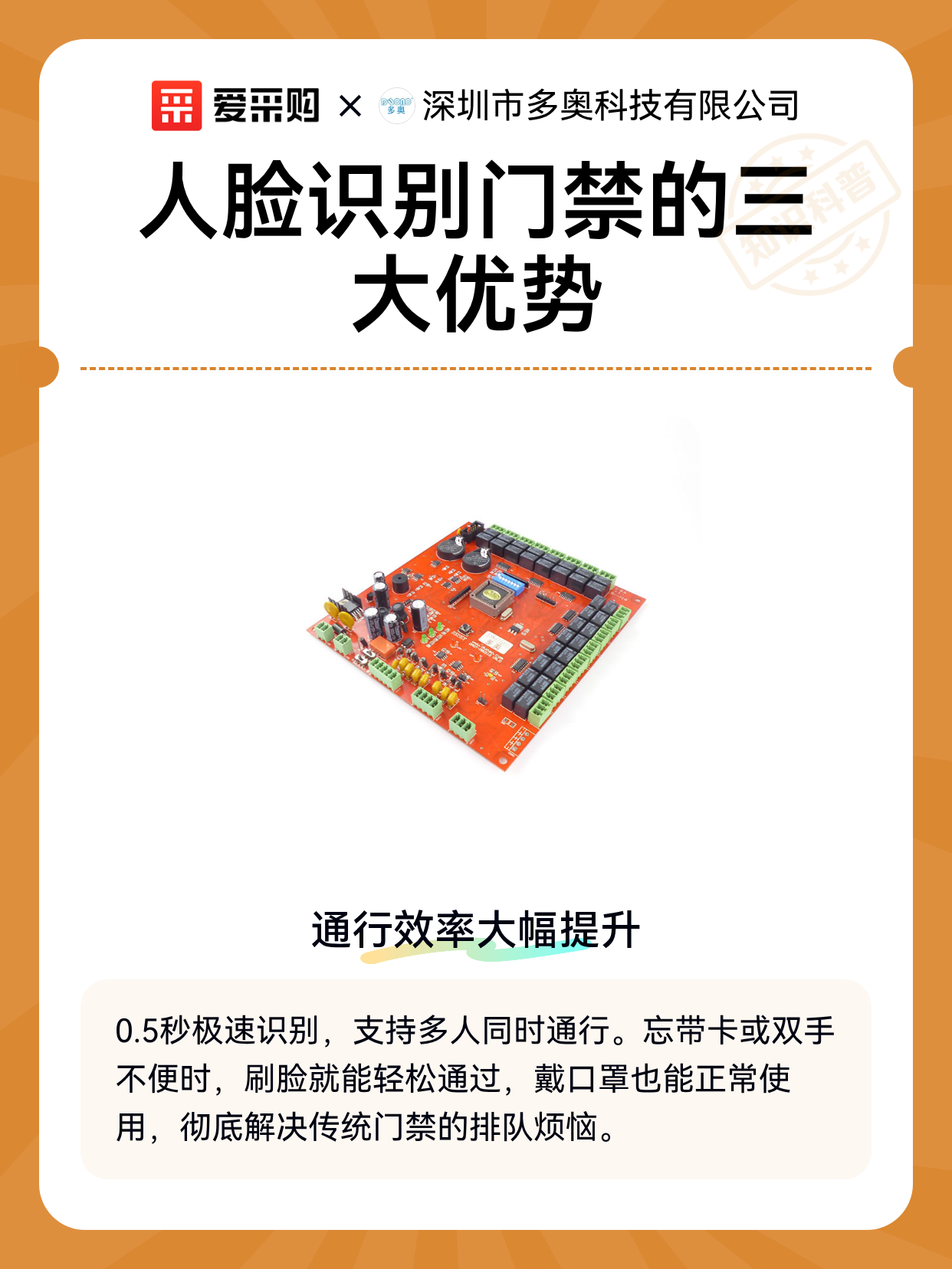 人脸识别门禁的三大优势（图1）